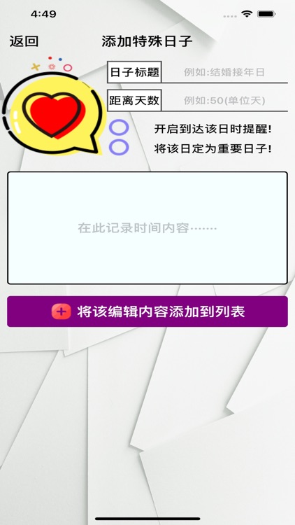 鹿角贴心记录 screenshot-4