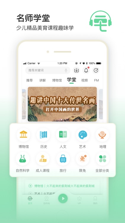 三毛游-景区导览电子导游讲解博物馆 screenshot-7