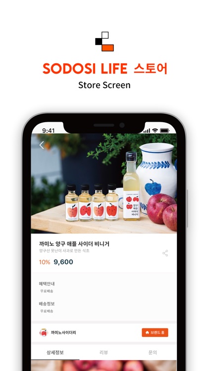 소도시라이프 screenshot-3