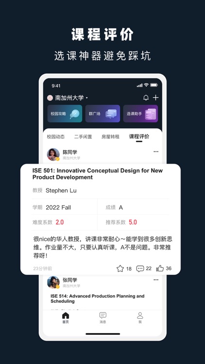 Ucircle留学生社区 screenshot-5
