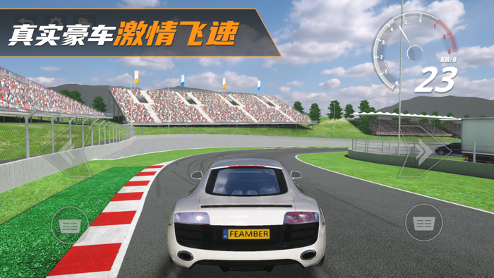 真实豪车模拟器-汽车收集与驾驶