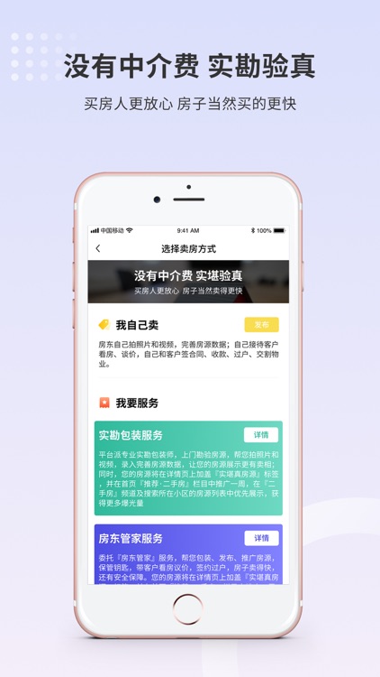 找房豹 screenshot-3