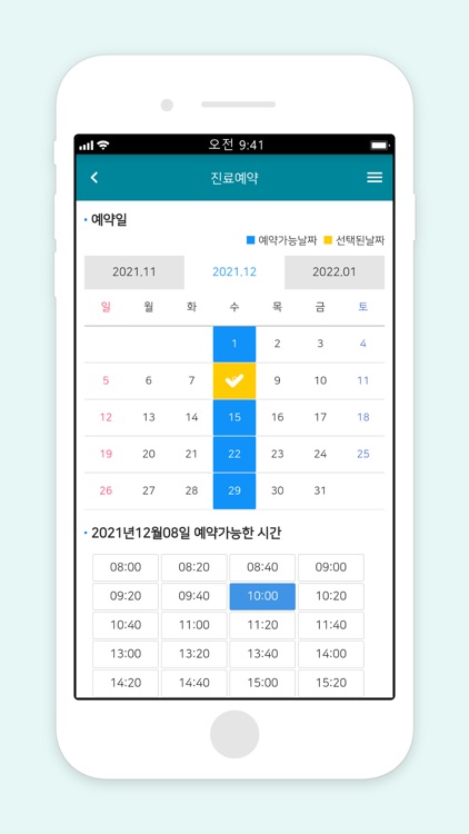 대전을지대학교병원 screenshot-3