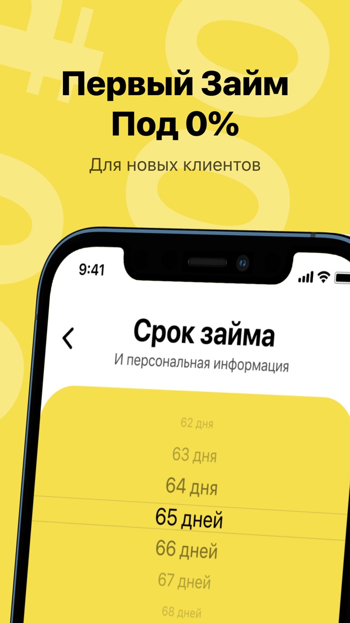 Kvik - Займы онлайн 24/7