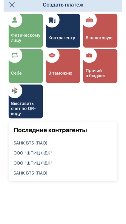 АКИБАНК iBank Lite screenshot-3