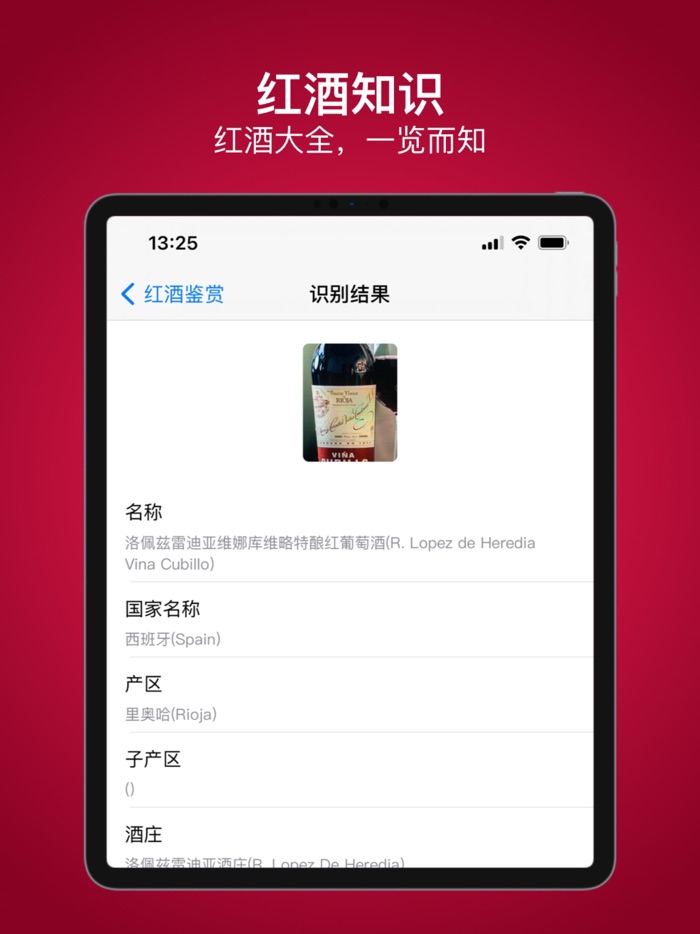 红酒鉴赏-红酒百科全书