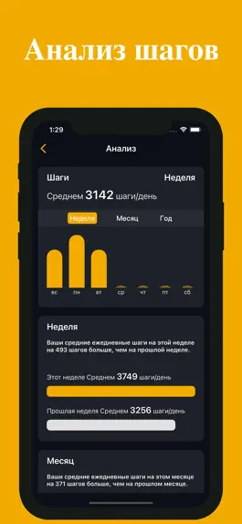 Game screenshot StepsFit - шагомер hack