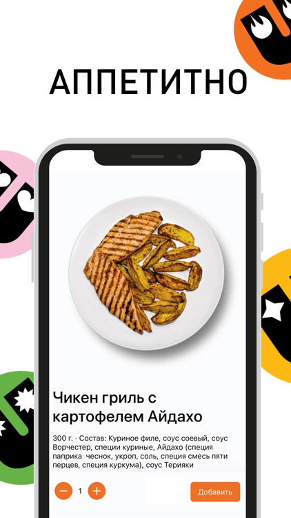 UPPETIT вкусная еда screenshot-6