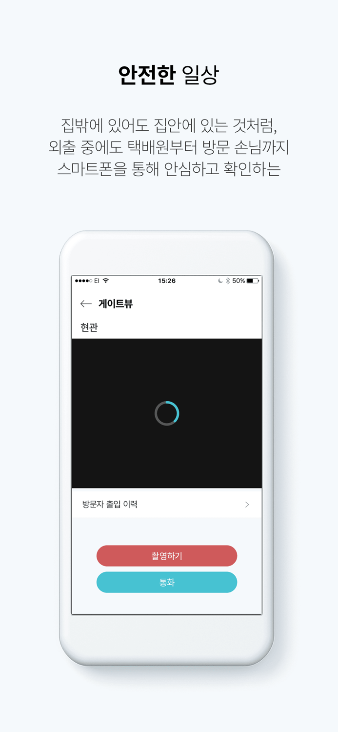 나비엔 스마트 비디오폰