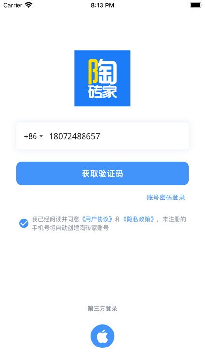 陶砖家 screenshot-5