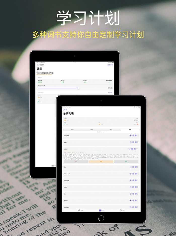 灵瓜背单词-AI创意读故事轻松学英语