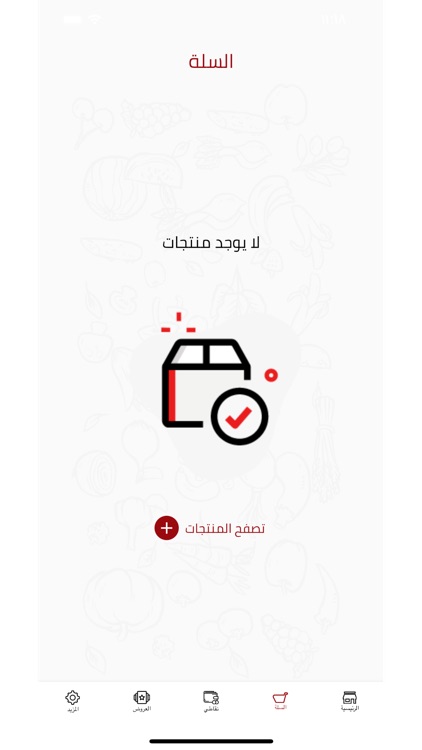 Nice Tomato screenshot-3