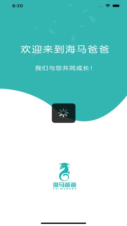 海马爸爸教师端