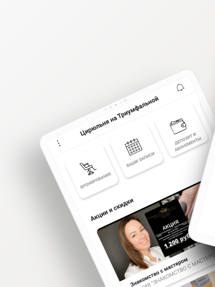 Цирюльня на Триумфальной