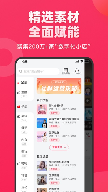 饷APP-跟着转，跟着赚 screenshot-4