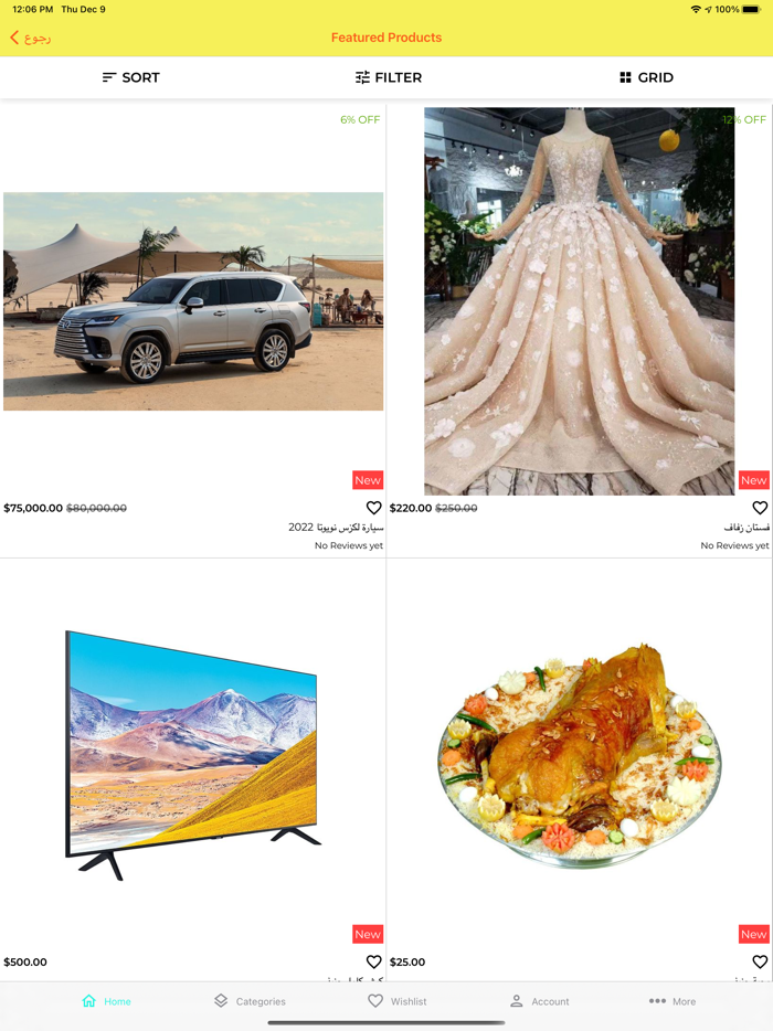 منصة تدلل للتجارة الالكترونية