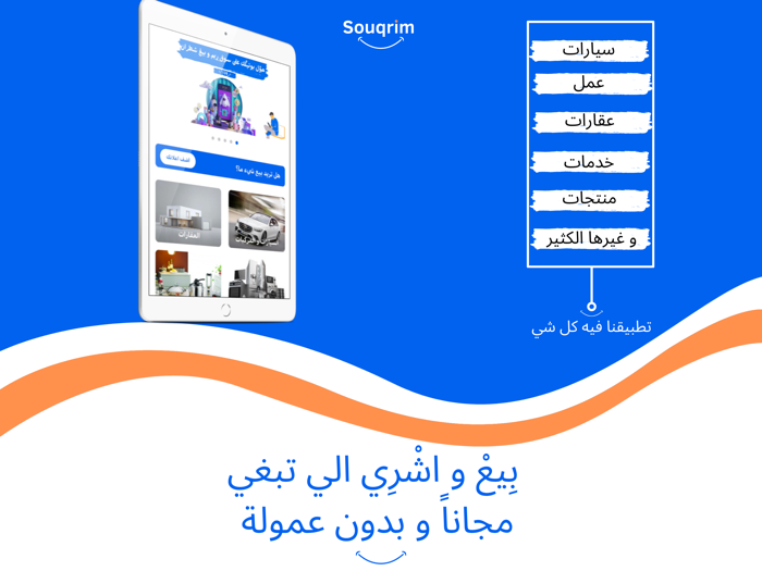 Souqrim  سوق ريم