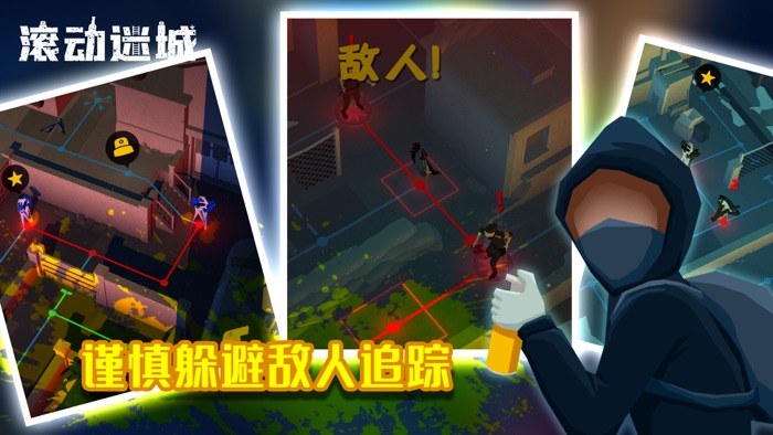 滚动迷城-回合制策略游戏