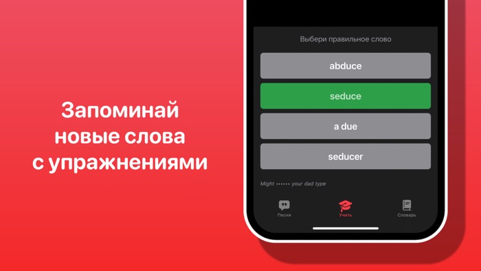 Songster английский по песням
