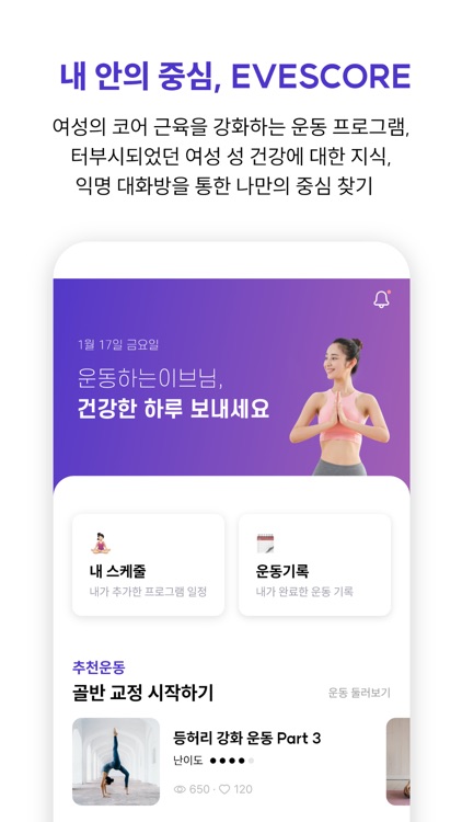 이브스코어(EVESCORE)