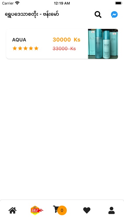 ShwePadayThar Store screenshot-3