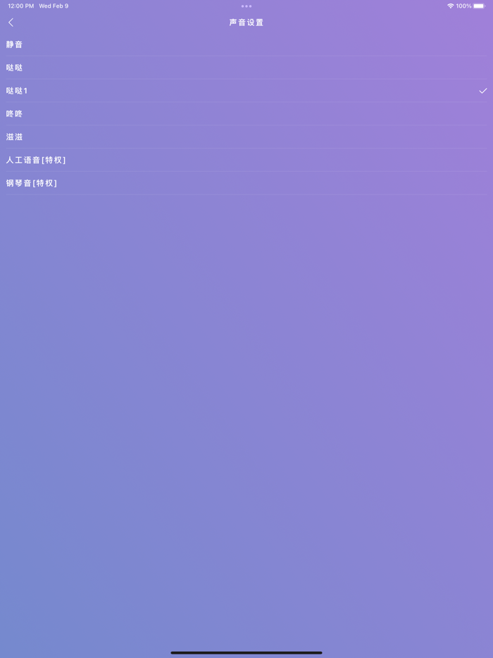 口袋计算器 计算器 标准的 新版 语音计算机