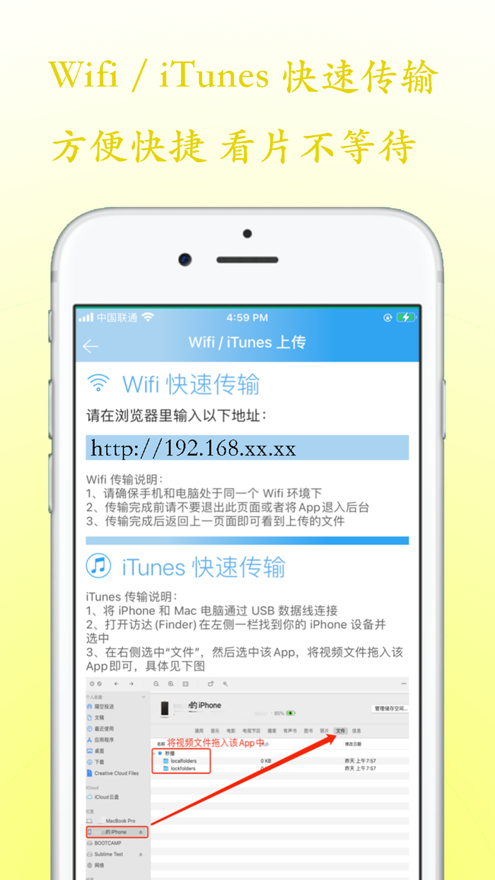 秒播-万能播放器-私人加密播放器