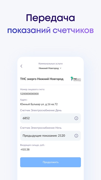 Платежи screenshot-5