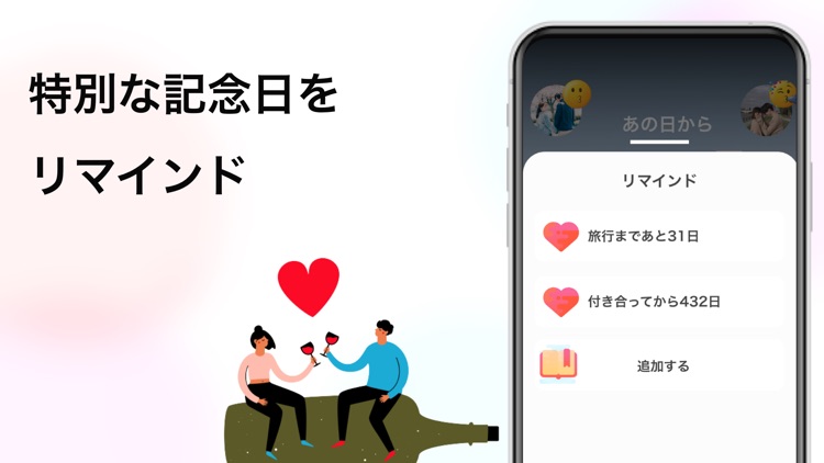 Couplen(カップルン)-恋人のためのアプリ screenshot-4