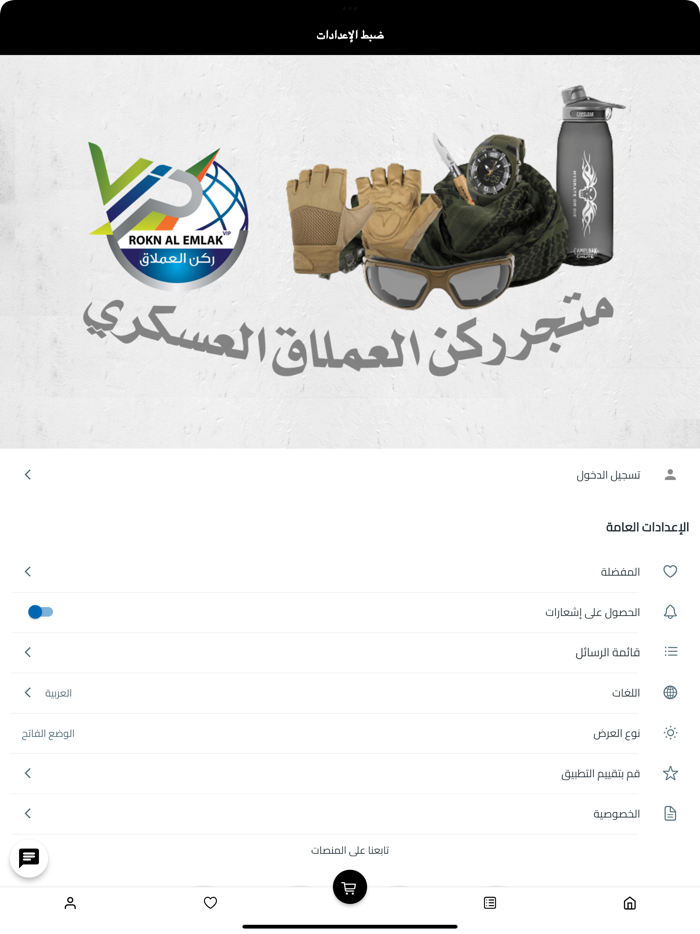 Alemlak ركن العملاق