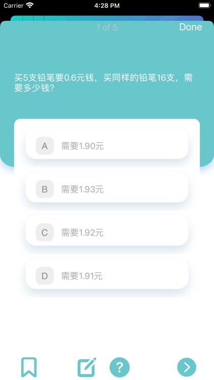 小学数学培优 - 三年级例题习题集 screenshot-4