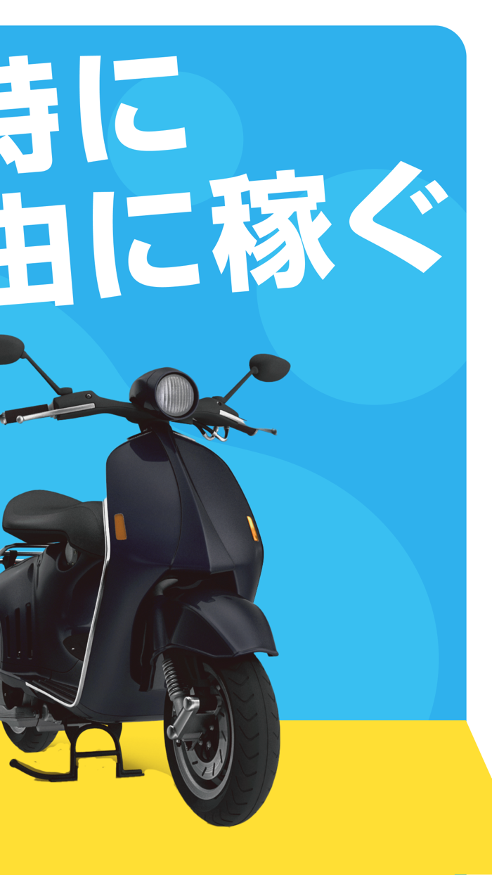 PickGoバイク（ピックゴーバイク）