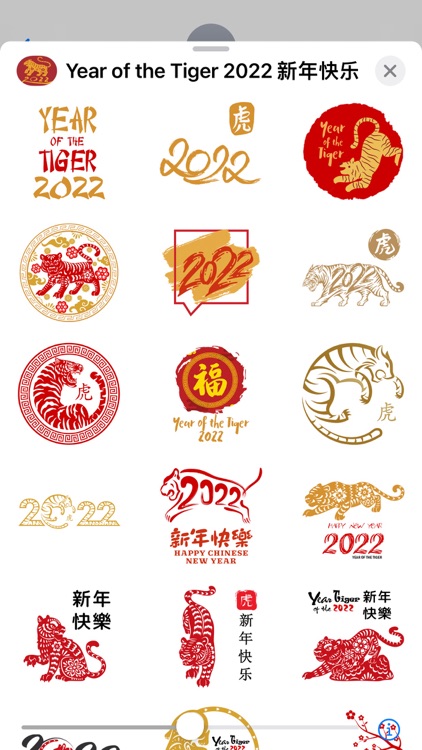 Year of the Tiger 2022 新年快乐