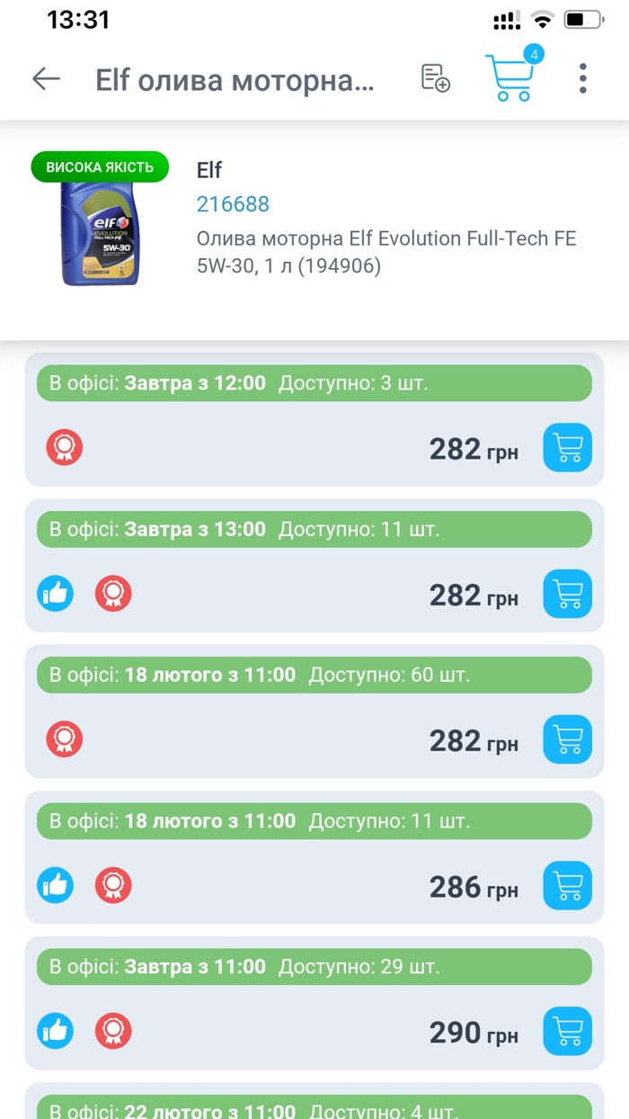 Exist.ua - автозапчастини