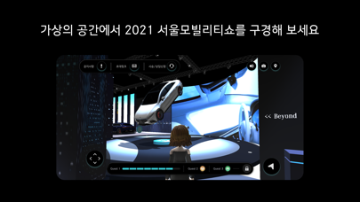 Mercedes-EQ 버추얼 쇼룸 screenshot 4