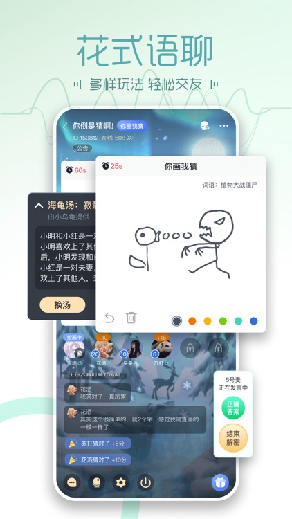 右耳-剧本交友角色扮演平台