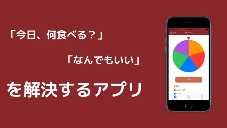 今日、何食べる？