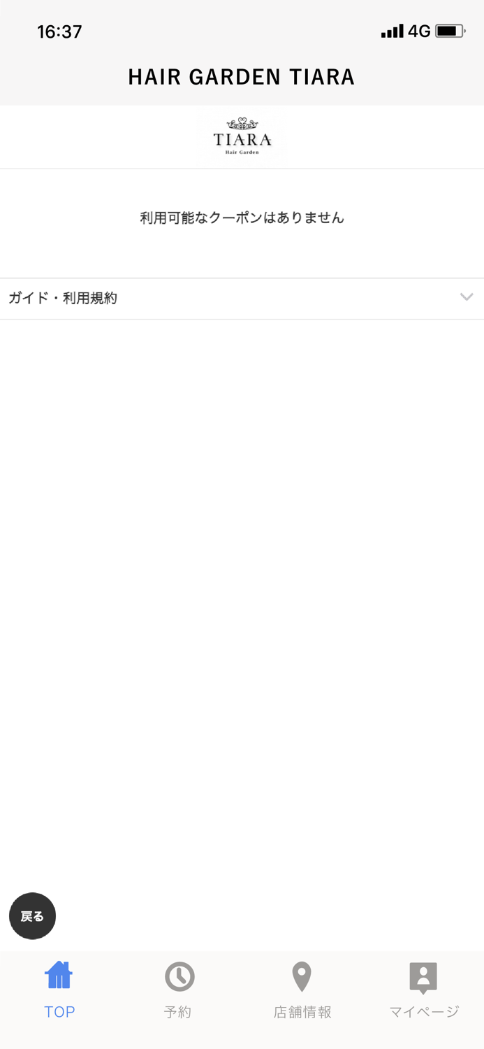 HAIR GARDEN TIARA（ヘアガーデンティアラ）