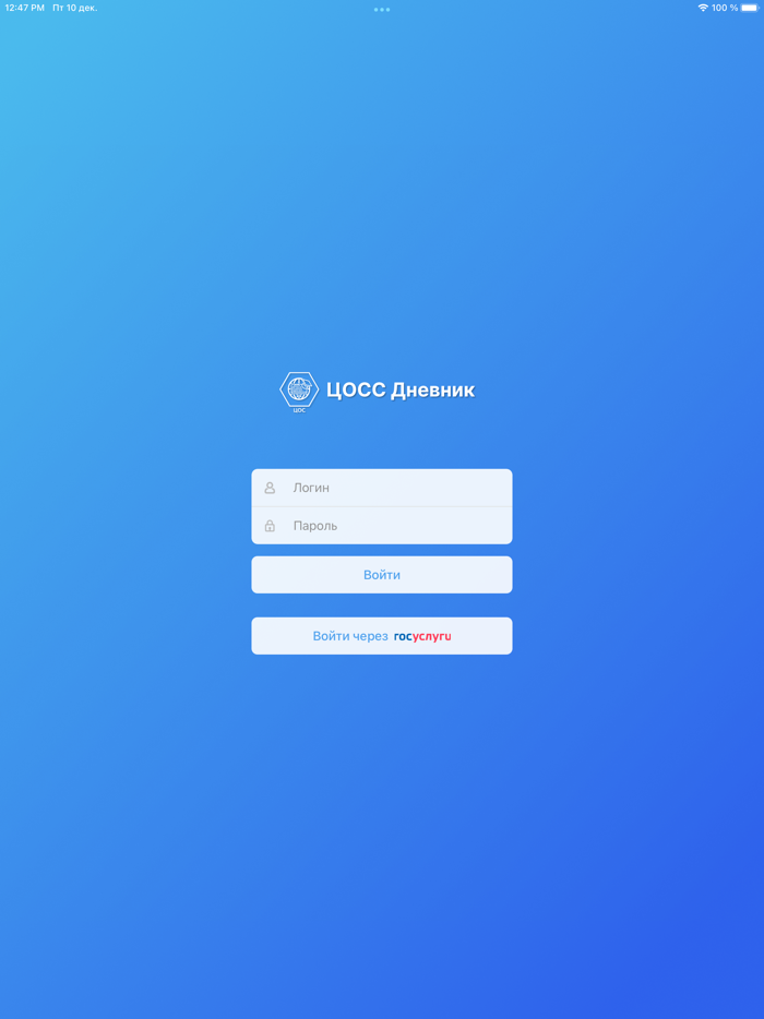 ЦОСС Дневник