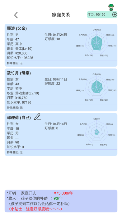 模拟炒股人生