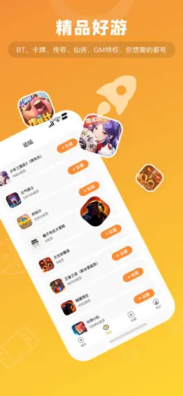 Game screenshot 游小福 - 超多游戏福利攻略社区 apk