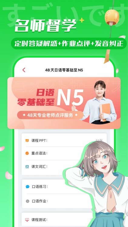 日语u学院 五十音图真人发音学日语by Hangzhou Jianyan Information Technology Co Ltd