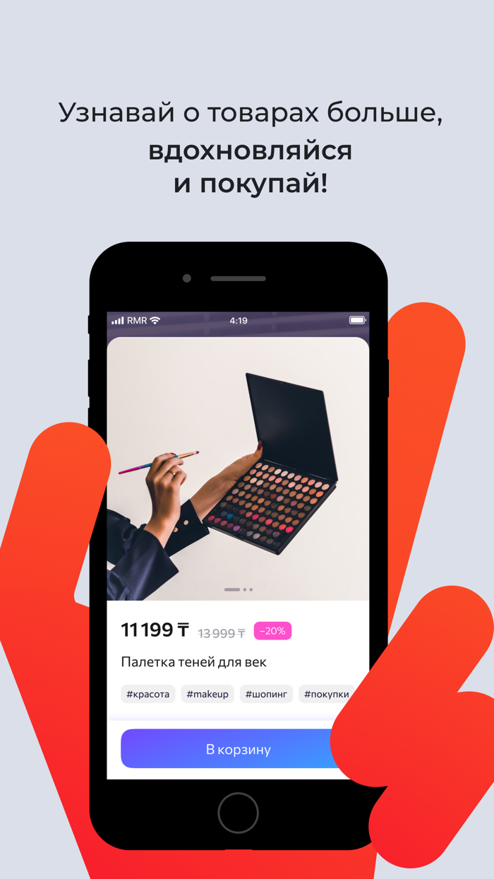 Vostok. Вдохновляйся и покупай