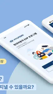 타임투톡 -현대자동차 R&D screenshot #2 for iPhone