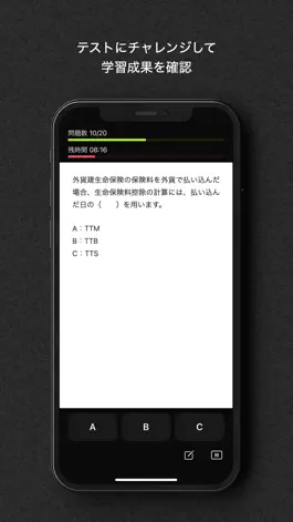 Game screenshot 外貨建保険資格対策 apk