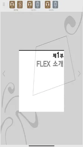 Game screenshot FLEX 일본어 1 mod apk