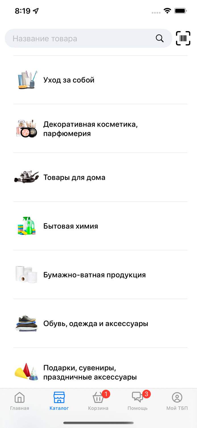 ТБП - товар без переплат