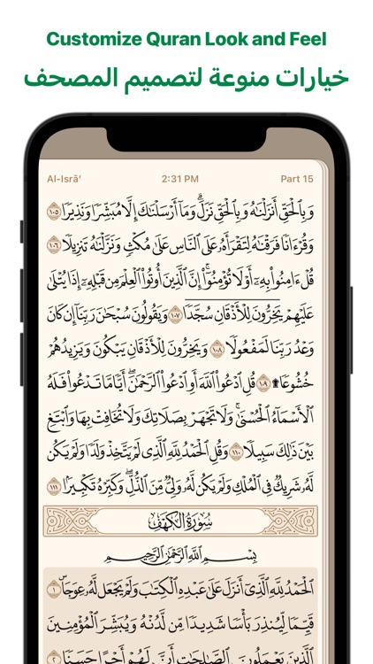 Ayah – آية