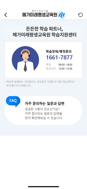 App Store에서 제공하는 메가미래평생교육원 스마트러닝