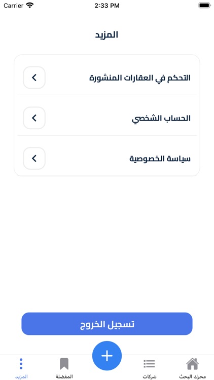 تطبيق عامر screenshot-7